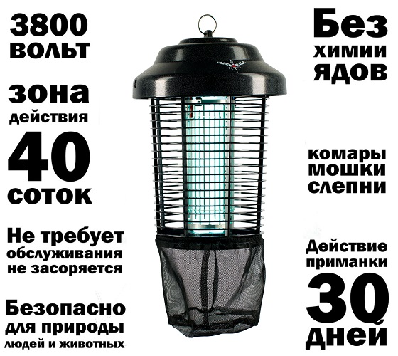 Уничтожитель летающих насекомых Black Kill EIK-2280
