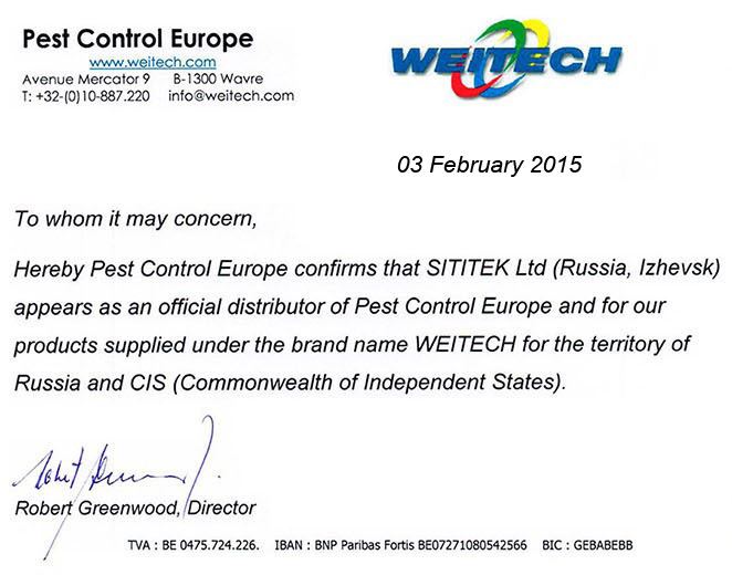 Сертификат дилера Weitech
