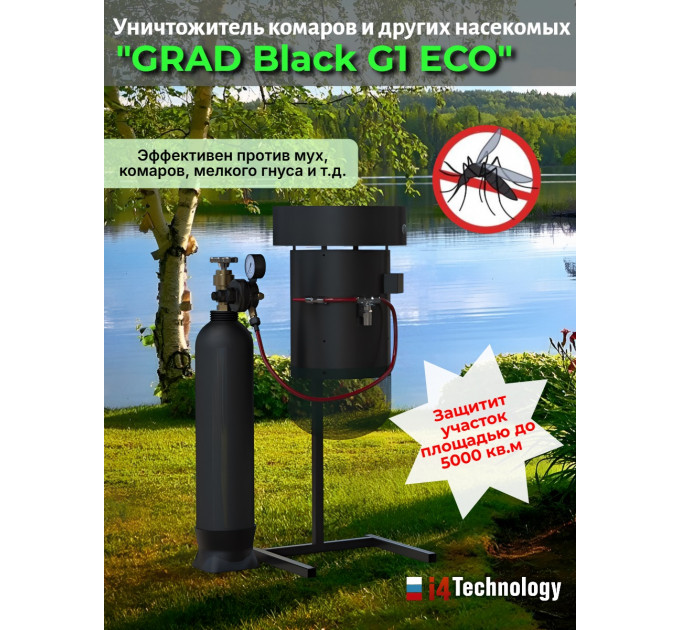 Уничтожитель комаров и других насекомых "GRAD Black G1 ECO"