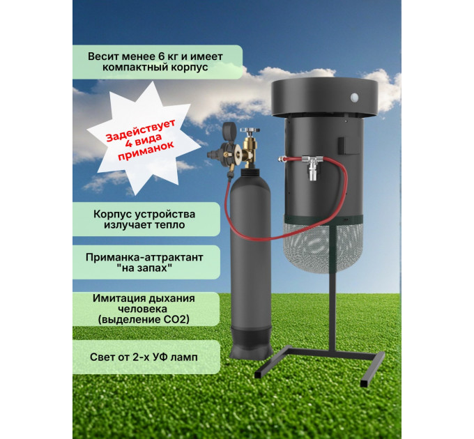 Уничтожитель комаров и других насекомых "GRAD Black G1 ECO"