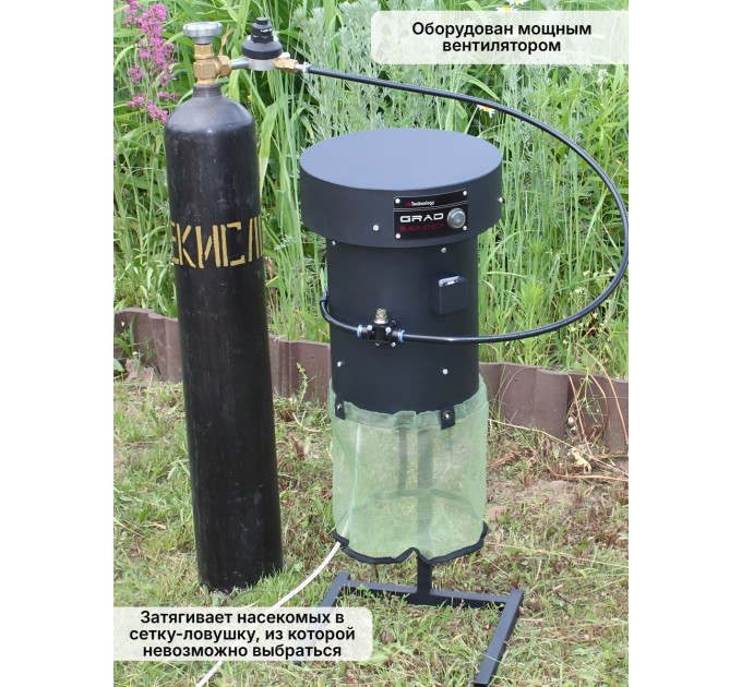 Уничтожитель комаров и других насекомых "GRAD Black G1 ECO"