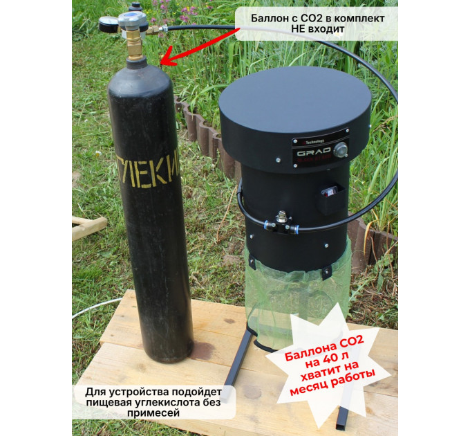 Уничтожитель комаров и других насекомых "GRAD Black G1 ECO"