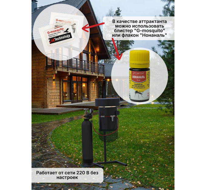 Уничтожитель комаров и других насекомых "GRAD Black G1 ECO"