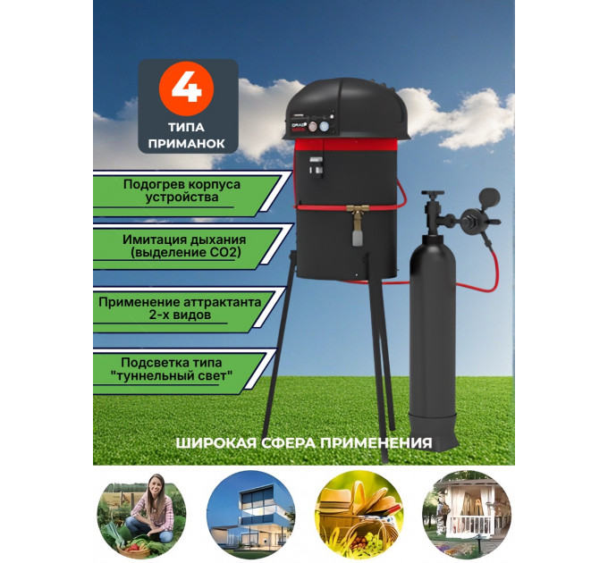 Уничтожитель комаров Установка "GRAD BLACK G2"