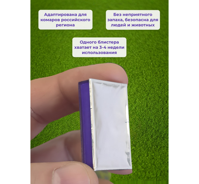 Магнитный аттрактант-приманка "SITITEK Magnet Х2" для уничтожителей комаров