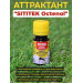 Аттрактант "SITITEK Octenol"