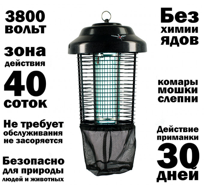 Уничтожитель летающих насекомых Black Kill EIK-2280
