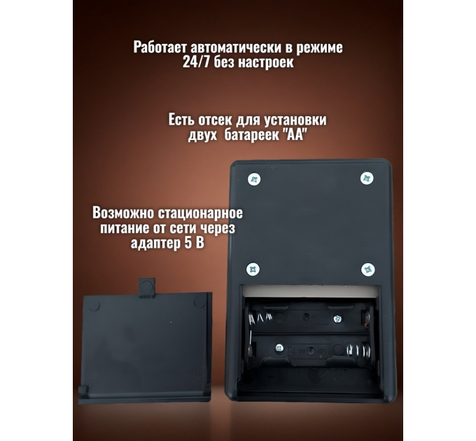 Отпугиватель тараканов Ястреб МТ.06 М