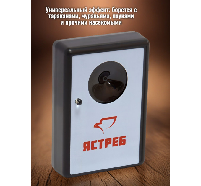 Отпугиватель тараканов Ястреб МТ.06