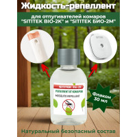 Жидкость-репеллент для отпугивателей комаров "SITITEK BIO-2K" и "SITITEK БИО-2М"