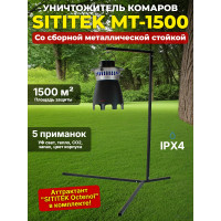 Уничтожитель комаров "SITITEK MT-1500" в комплекте со стойкой