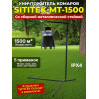 Уничтожитель комаров "SITITEK MT-1500" в комплекте со стойкой