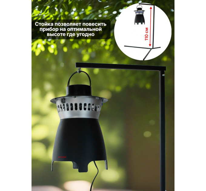 Уничтожитель комаров "SITITEK MT-1500" в комплекте со стойкой