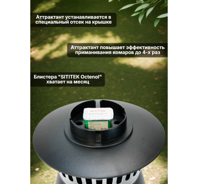 Газовый уничтожитель комаров "SITITEK MT-1500"