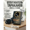 Отпугиватель тараканов "Торнадо ОТАР.02"